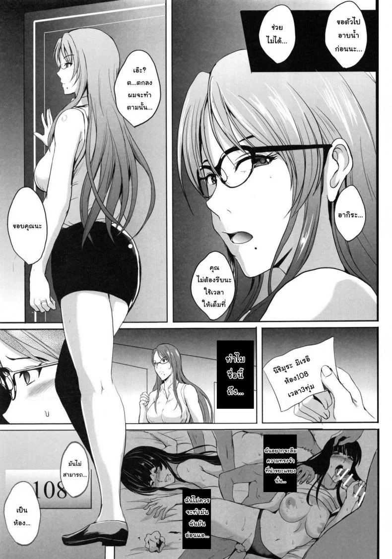 การเล่นชู้ตอนฮันนีมูน [Shouchuu MAC (Hozumi Kenji)] NTR Shinkon Ryokou หน้า 15