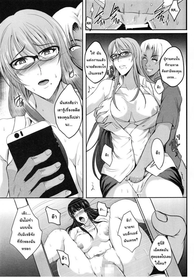 การเล่นชู้ตอนฮันนีมูน [Shouchuu MAC (Hozumi Kenji)] NTR Shinkon Ryokou หน้า 17