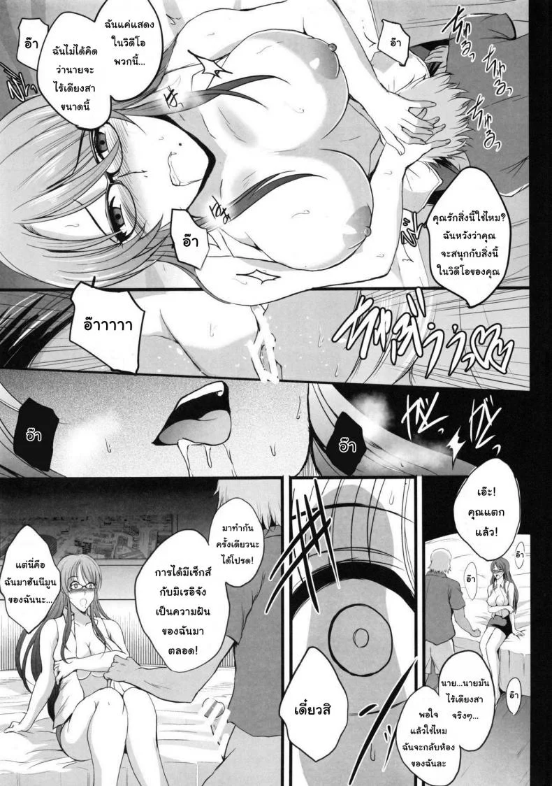 การเล่นชู้ตอนฮันนีมูน [Shouchuu MAC (Hozumi Kenji)] NTR Shinkon Ryokou หน้า 19