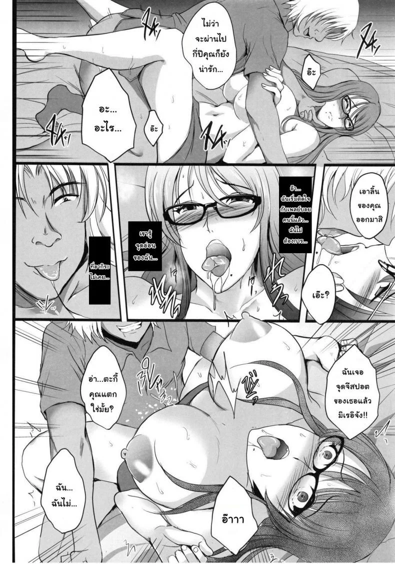 การเล่นชู้ตอนฮันนีมูน [Shouchuu MAC (Hozumi Kenji)] NTR Shinkon Ryokou หน้า 24