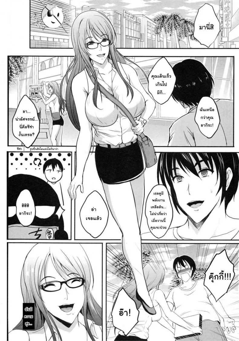 การเล่นชู้ตอนฮันนีมูน [Shouchuu MAC (Hozumi Kenji)] NTR Shinkon Ryokou หน้า 28