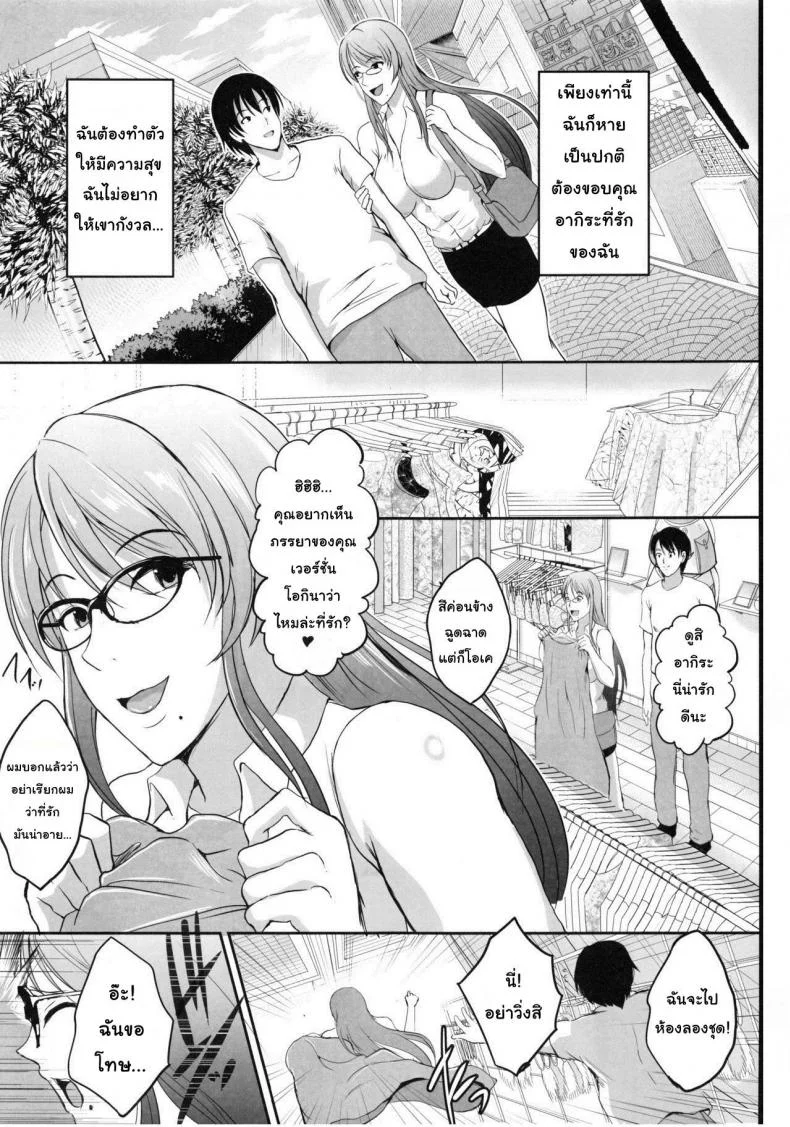 การเล่นชู้ตอนฮันนีมูน [Shouchuu MAC (Hozumi Kenji)] NTR Shinkon Ryokou หน้า 29