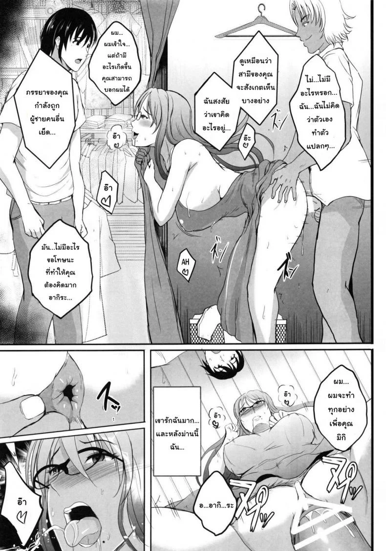 การเล่นชู้ตอนฮันนีมูน [Shouchuu MAC (Hozumi Kenji)] NTR Shinkon Ryokou หน้า 35
