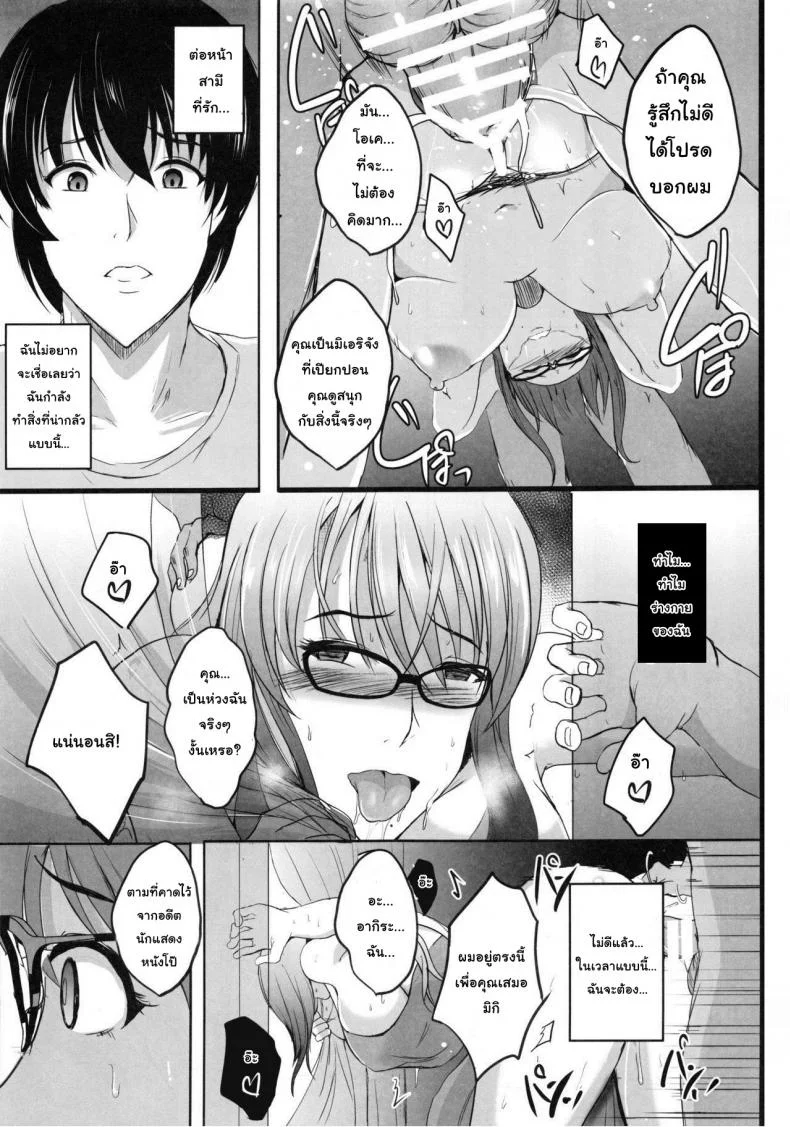 การเล่นชู้ตอนฮันนีมูน [Shouchuu MAC (Hozumi Kenji)] NTR Shinkon Ryokou หน้า 37