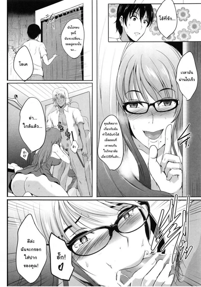 การเล่นชู้ตอนฮันนีมูน [Shouchuu MAC (Hozumi Kenji)] NTR Shinkon Ryokou หน้า 38