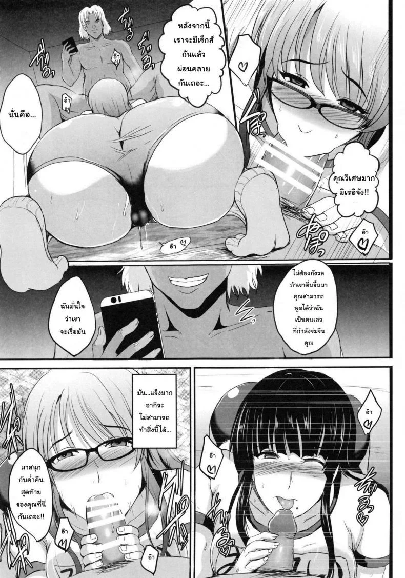 การเล่นชู้ตอนฮันนีมูน [Shouchuu MAC (Hozumi Kenji)] NTR Shinkon Ryokou หน้า 45