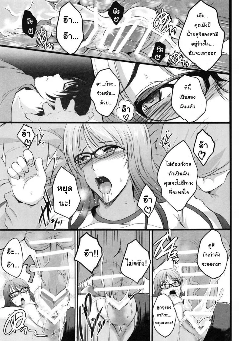 การเล่นชู้ตอนฮันนีมูน [Shouchuu MAC (Hozumi Kenji)] NTR Shinkon Ryokou หน้า 47
