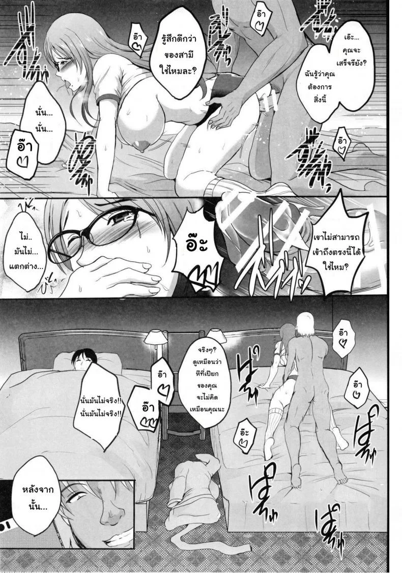 การเล่นชู้ตอนฮันนีมูน [Shouchuu MAC (Hozumi Kenji)] NTR Shinkon Ryokou หน้า 49