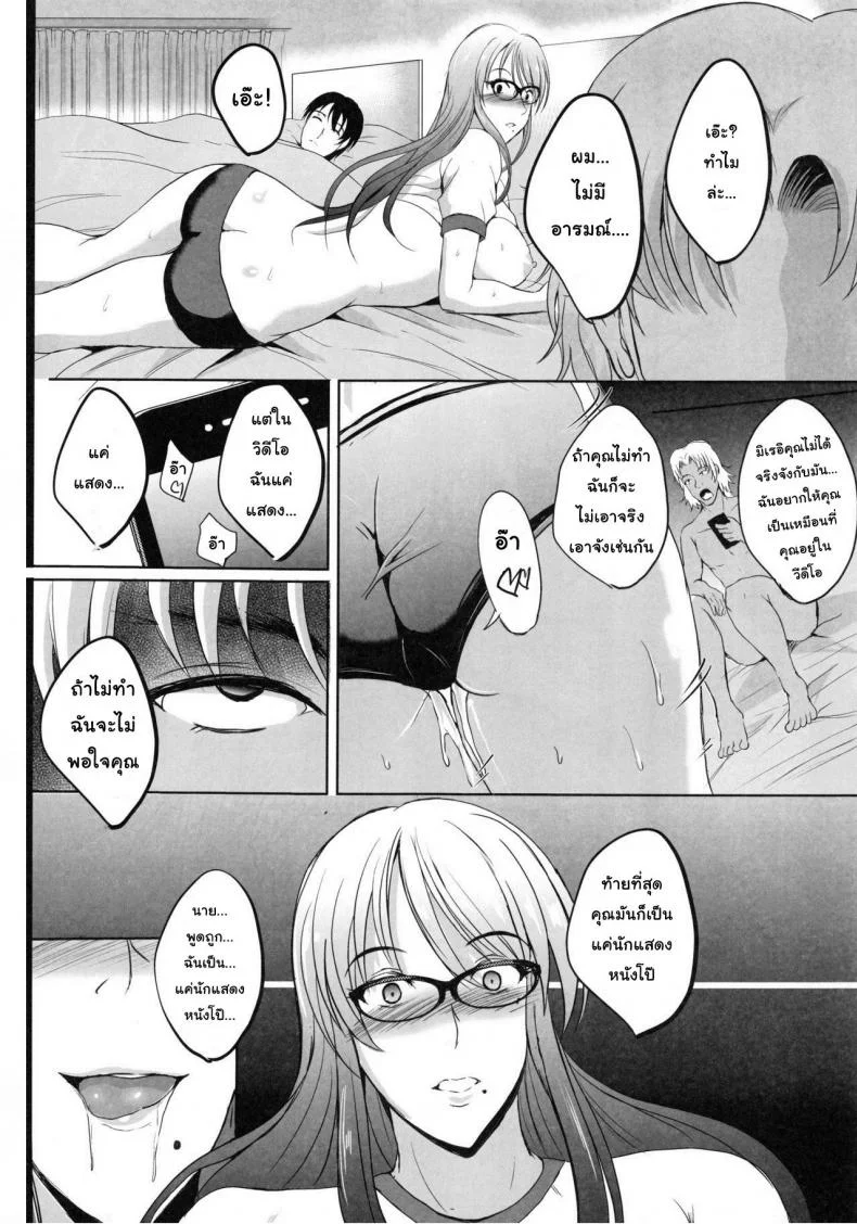 การเล่นชู้ตอนฮันนีมูน [Shouchuu MAC (Hozumi Kenji)] NTR Shinkon Ryokou หน้า 52