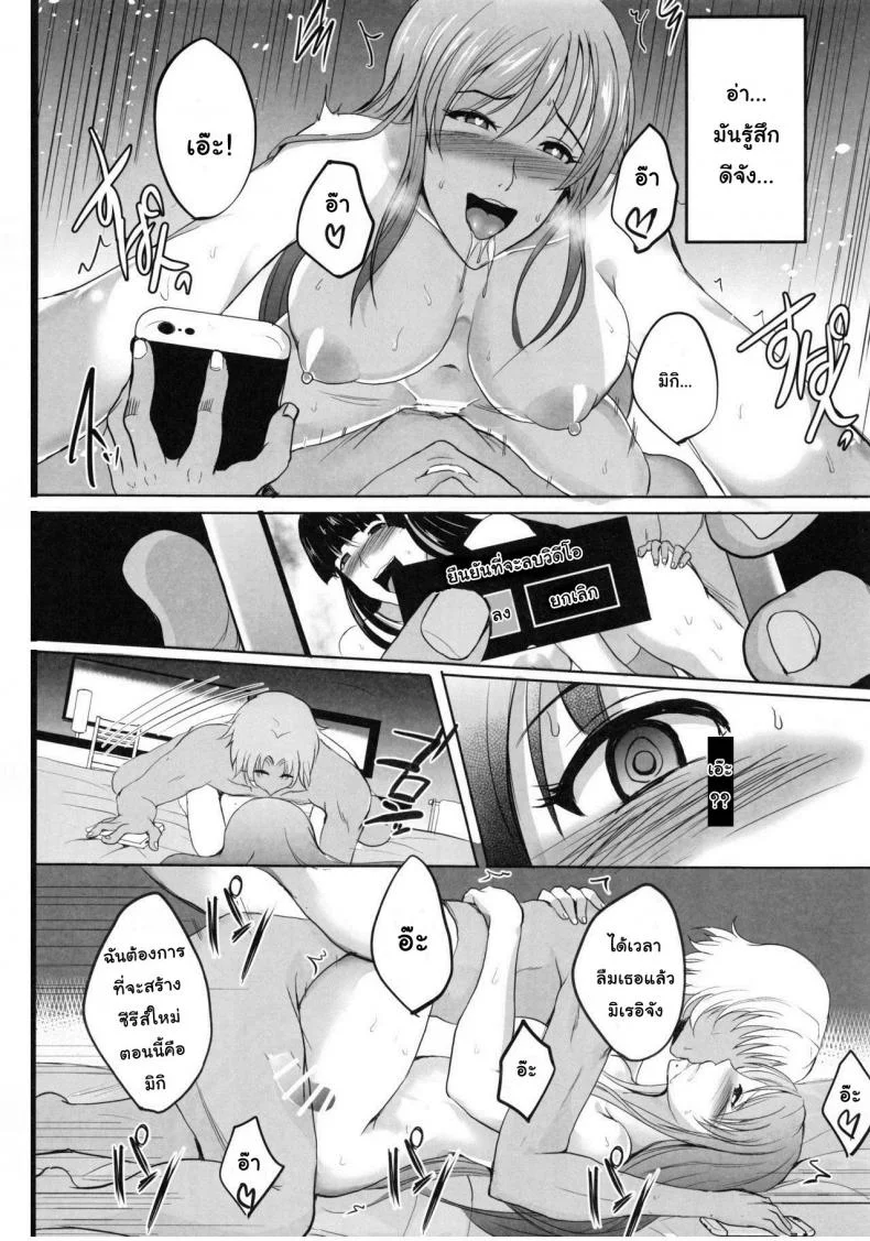 การเล่นชู้ตอนฮันนีมูน [Shouchuu MAC (Hozumi Kenji)] NTR Shinkon Ryokou หน้า 56