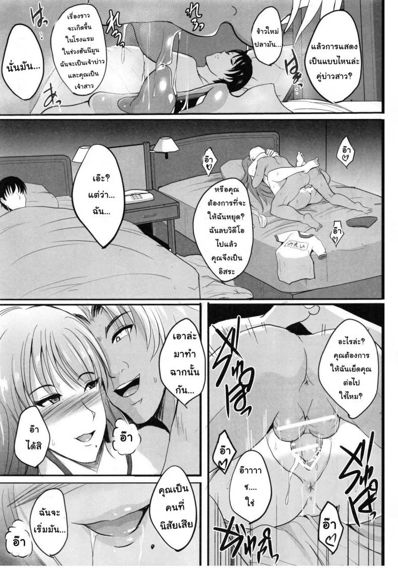 การเล่นชู้ตอนฮันนีมูน [Shouchuu MAC (Hozumi Kenji)] NTR Shinkon Ryokou หน้า 57