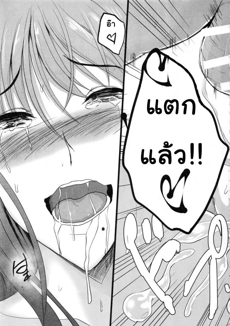 การเล่นชู้ตอนฮันนีมูน [Shouchuu MAC (Hozumi Kenji)] NTR Shinkon Ryokou หน้า 65