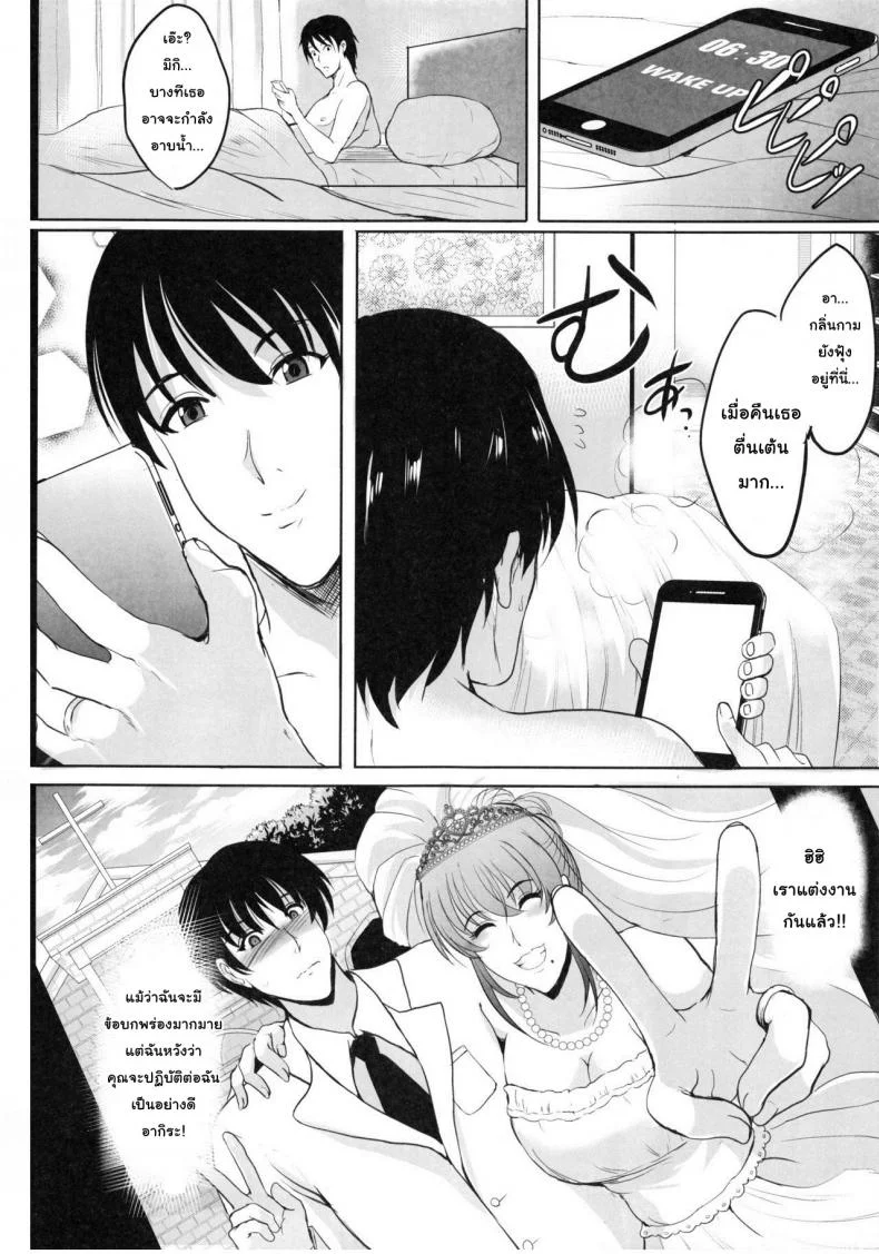 การเล่นชู้ตอนฮันนีมูน [Shouchuu MAC (Hozumi Kenji)] NTR Shinkon Ryokou หน้า 68
