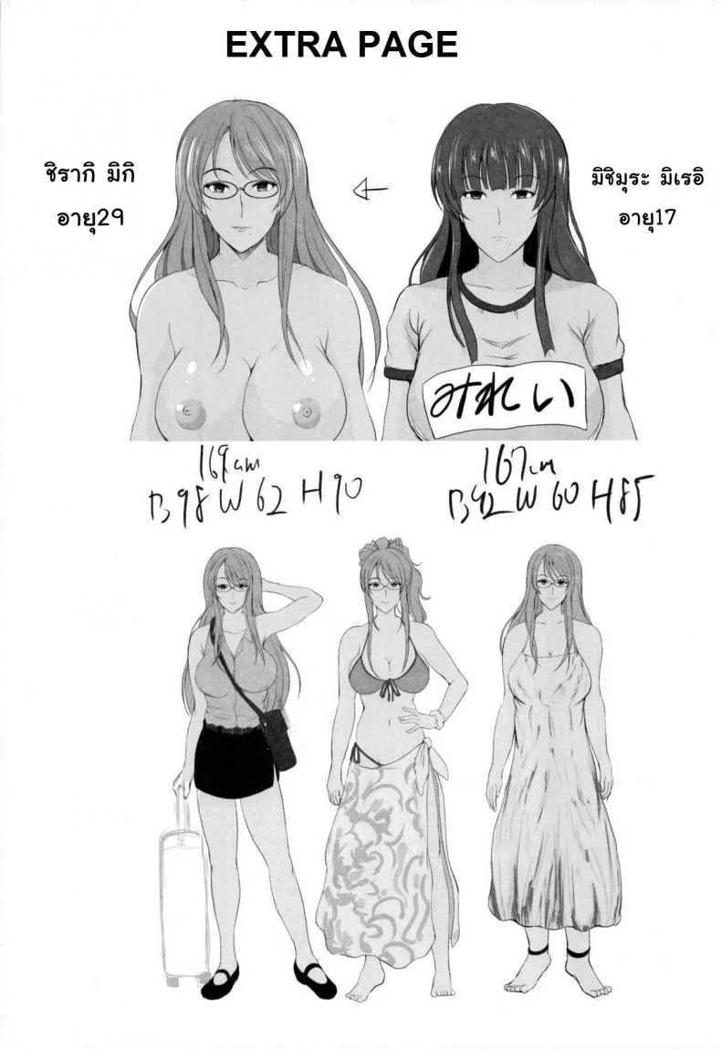 การเล่นชู้ตอนฮันนีมูน [Shouchuu MAC (Hozumi Kenji)] NTR Shinkon Ryokou หน้า 72