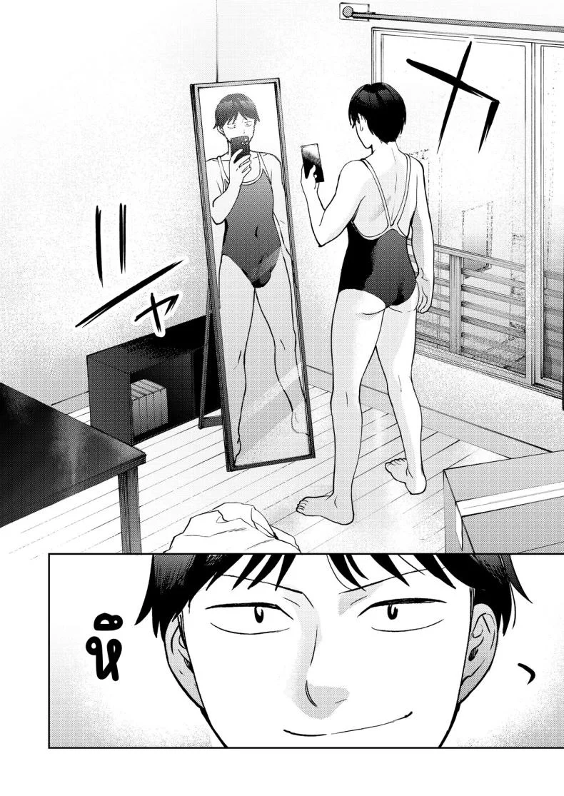 เพื่อนซี้ [Manmaya (Same Manma)] Shinyuu หน้า 4