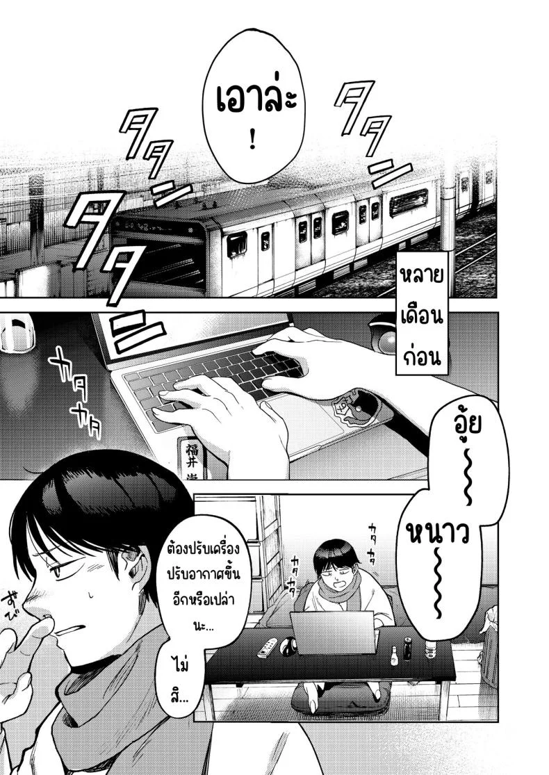เพื่อนซี้ [Manmaya (Same Manma)] Shinyuu หน้า 5