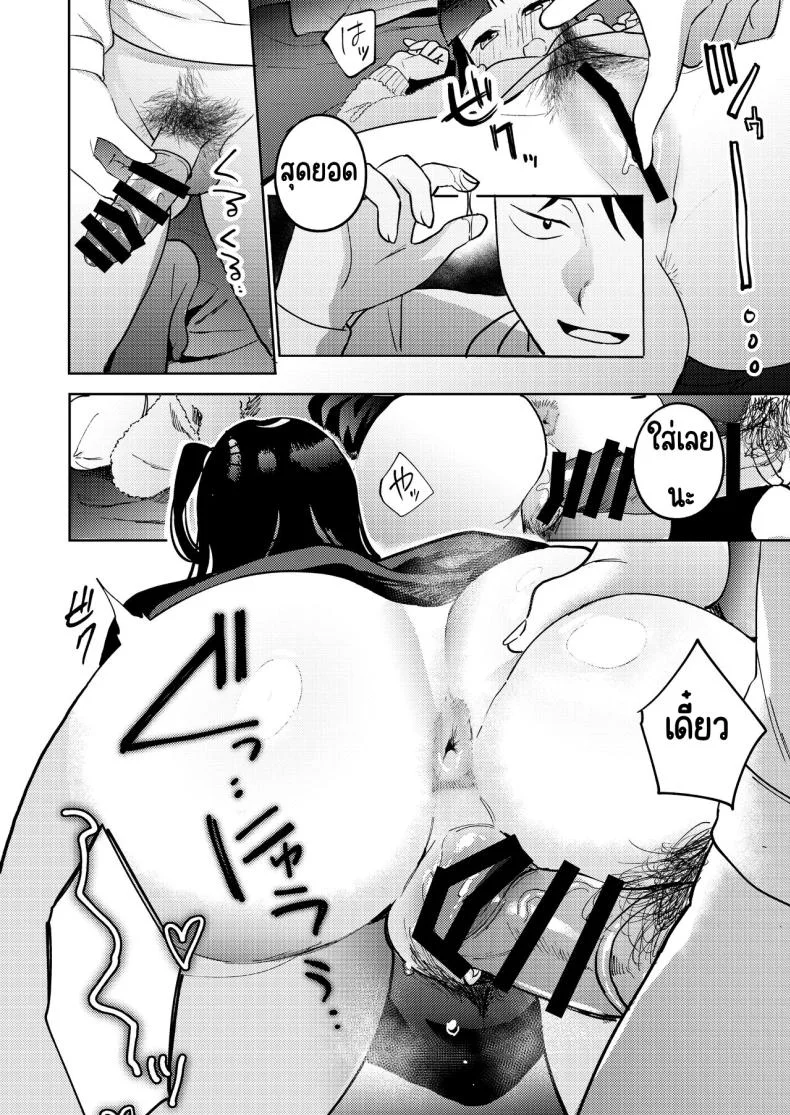 เพื่อนซี้ [Manmaya (Same Manma)] Shinyuu หน้า 20