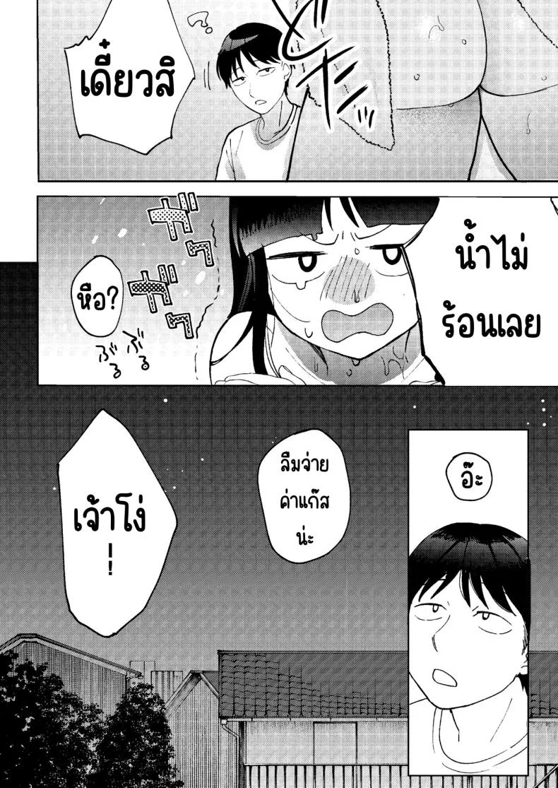 เพื่อนซี้ [Manmaya (Same Manma)] Shinyuu หน้า 38