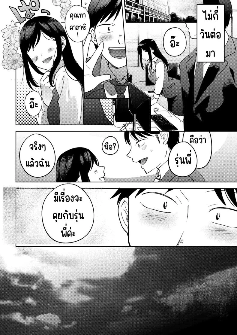เพื่อนซี้ [Manmaya (Same Manma)] Shinyuu หน้า 40