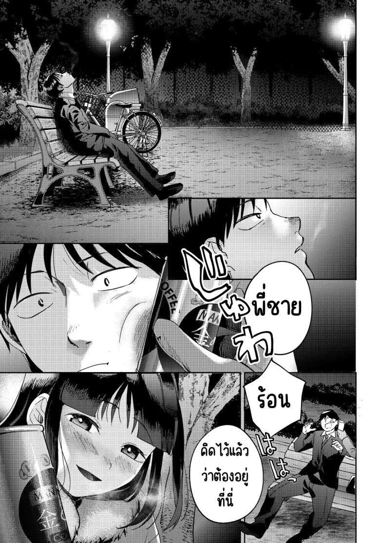 เพื่อนซี้ [Manmaya (Same Manma)] Shinyuu หน้า 41