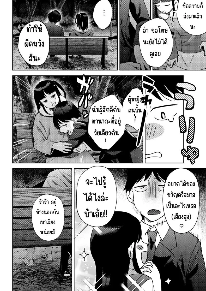 เพื่อนซี้ [Manmaya (Same Manma)] Shinyuu หน้า 42