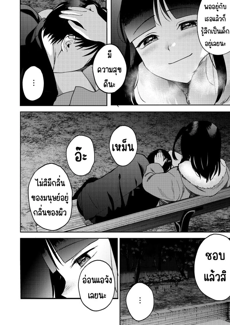 เพื่อนซี้ [Manmaya (Same Manma)] Shinyuu หน้า 44