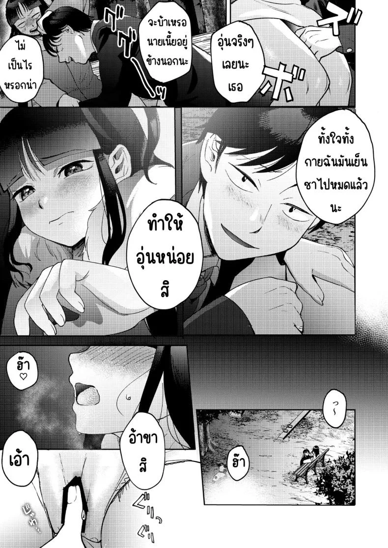 เพื่อนซี้ [Manmaya (Same Manma)] Shinyuu หน้า 45