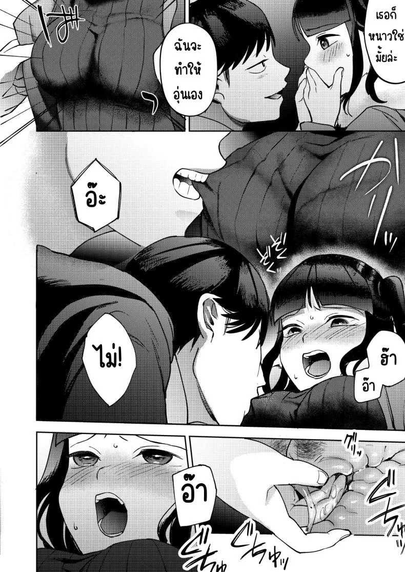 เพื่อนซี้ [Manmaya (Same Manma)] Shinyuu หน้า 48