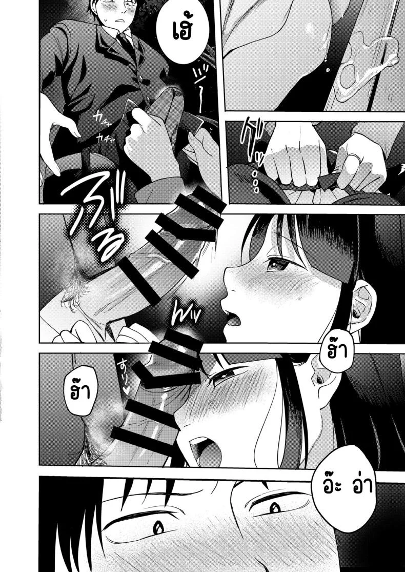 เพื่อนซี้ [Manmaya (Same Manma)] Shinyuu หน้า 50