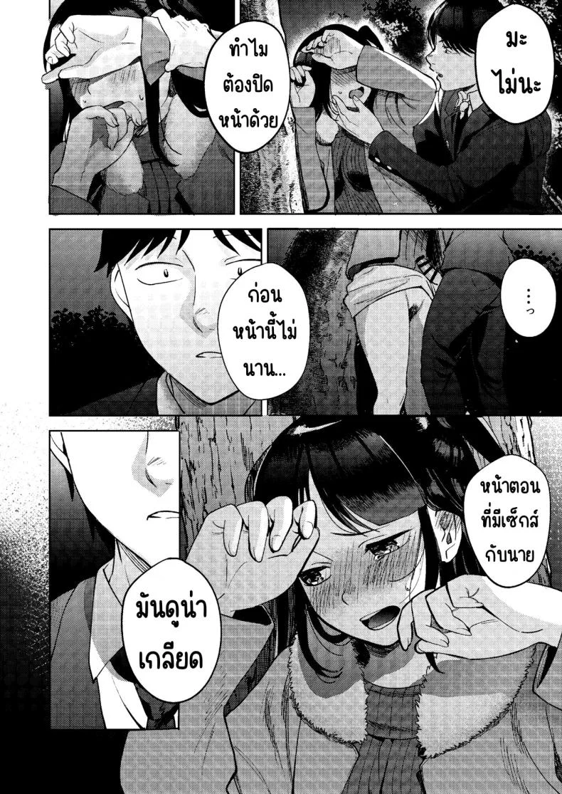 เพื่อนซี้ [Manmaya (Same Manma)] Shinyuu หน้า 56