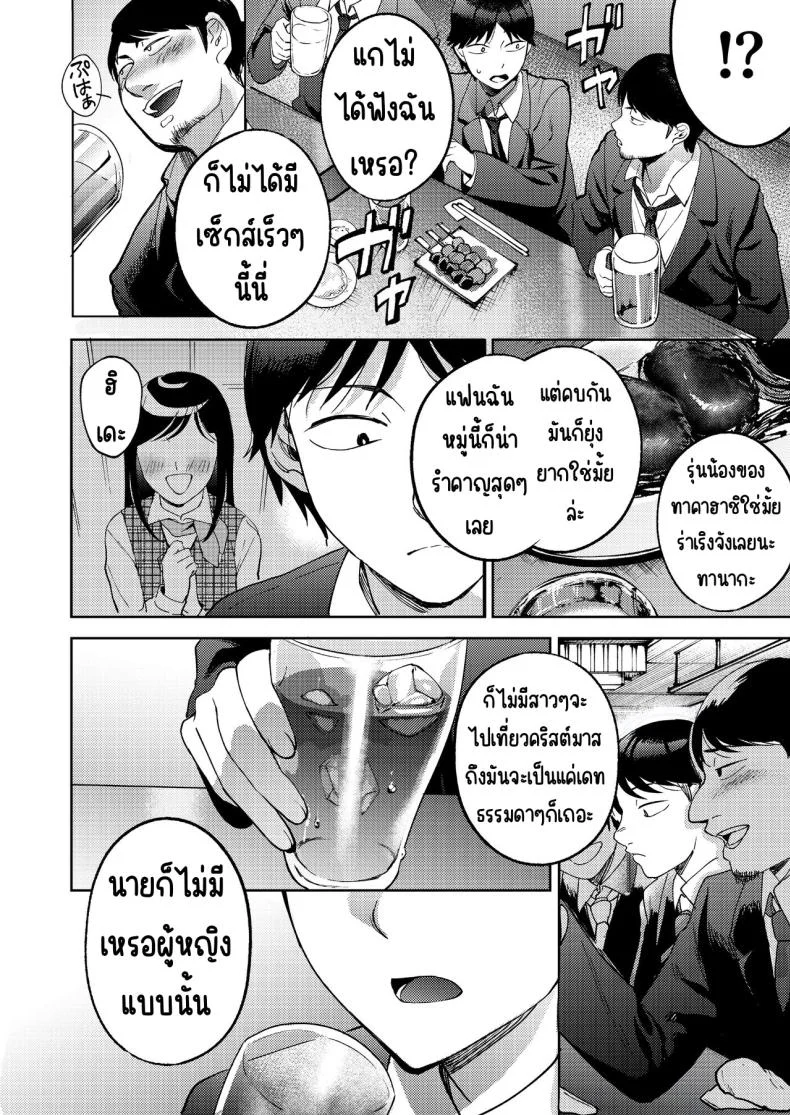 เพื่อนซี้ [Manmaya (Same Manma)] Shinyuu หน้า 58