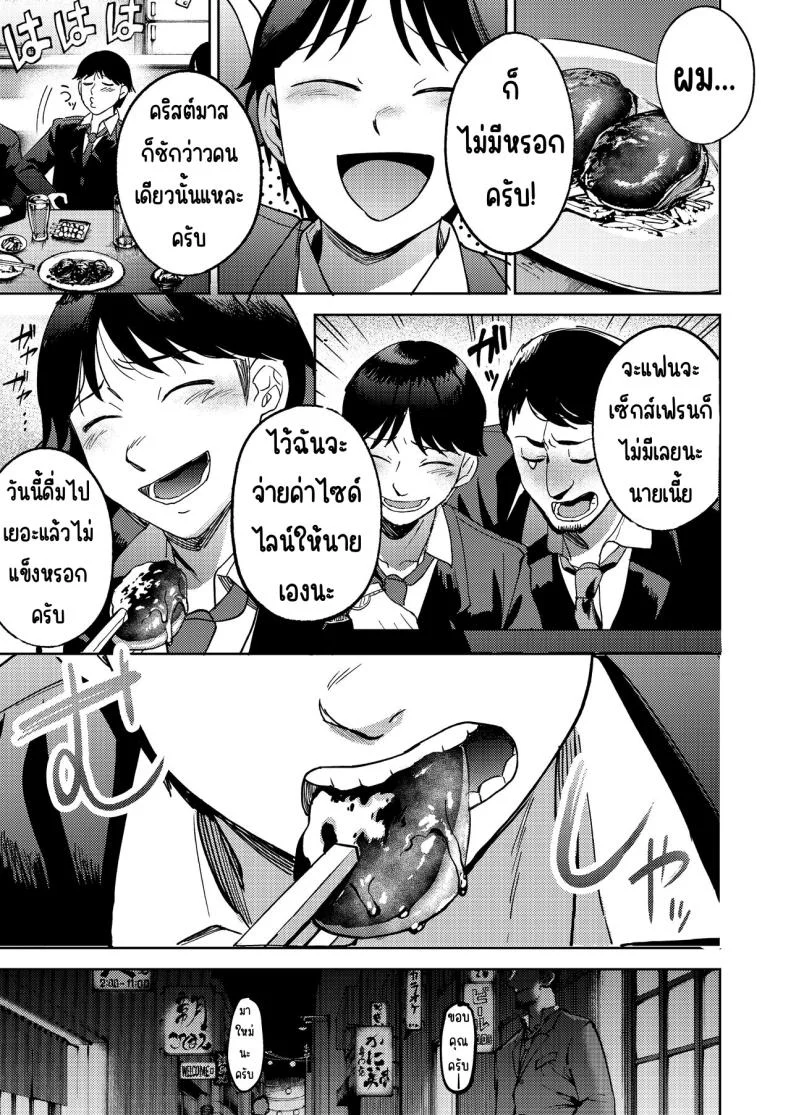 เพื่อนซี้ [Manmaya (Same Manma)] Shinyuu หน้า 59