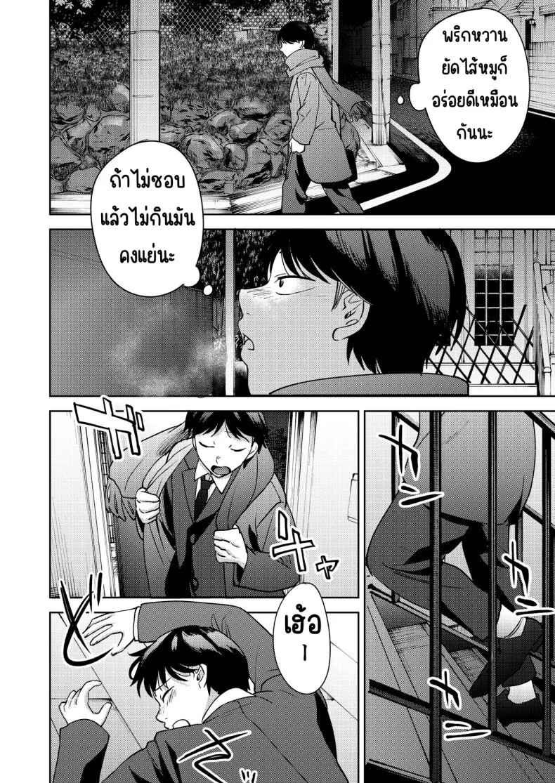 เพื่อนซี้ [Manmaya (Same Manma)] Shinyuu หน้า 60