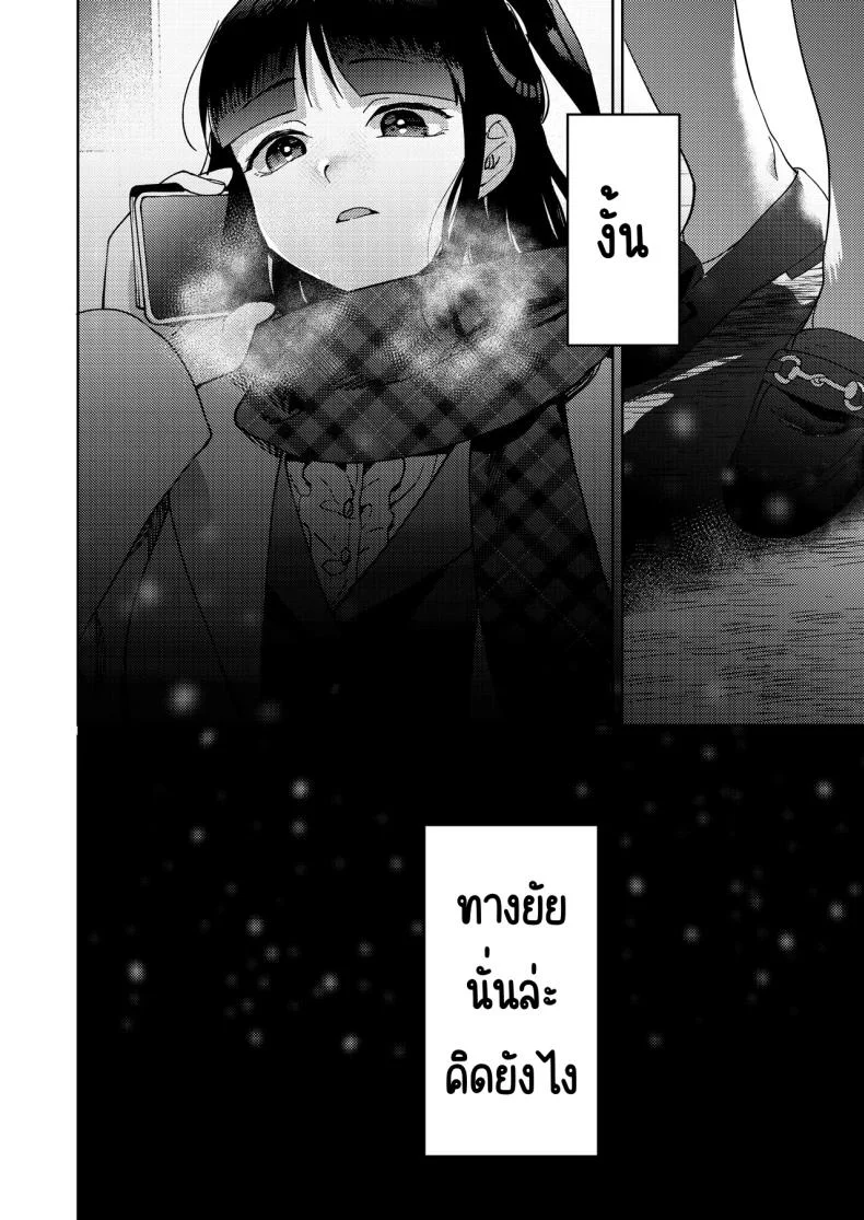 เพื่อนซี้ [Manmaya (Same Manma)] Shinyuu หน้า 62