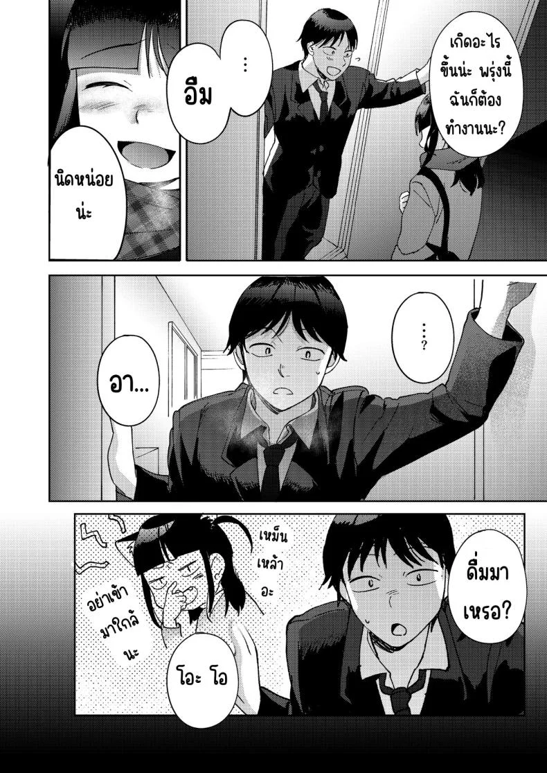 เพื่อนซี้ [Manmaya (Same Manma)] Shinyuu หน้า 64