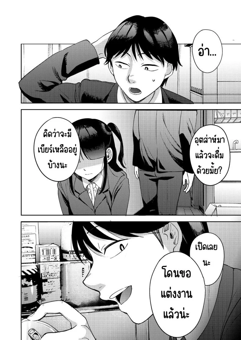 เพื่อนซี้ [Manmaya (Same Manma)] Shinyuu หน้า 66