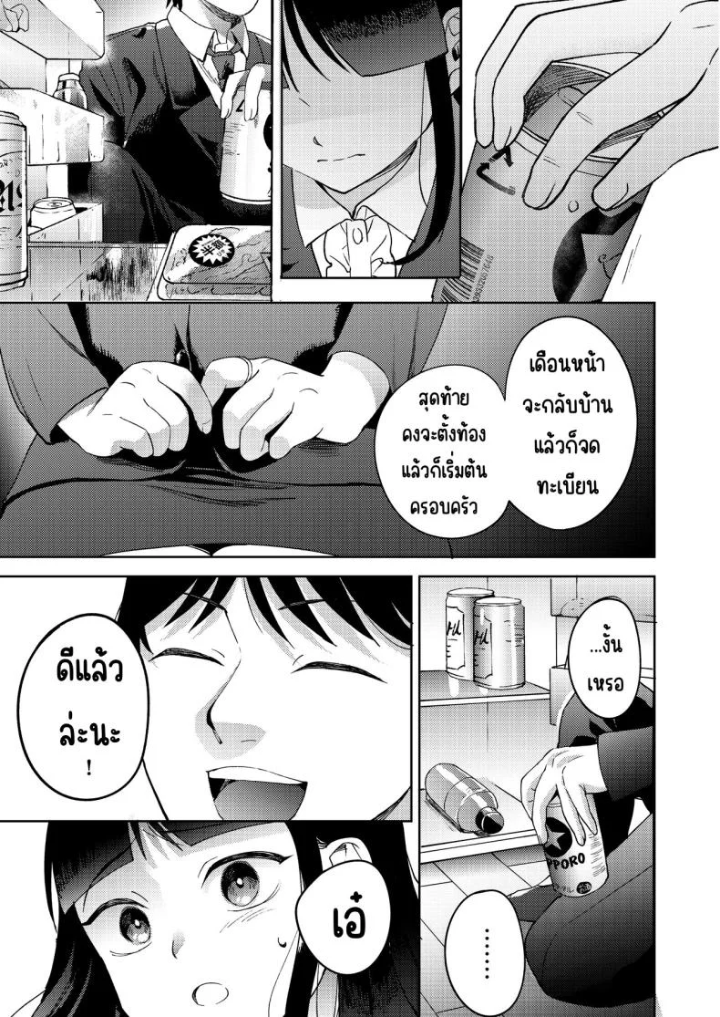 เพื่อนซี้ [Manmaya (Same Manma)] Shinyuu หน้า 67