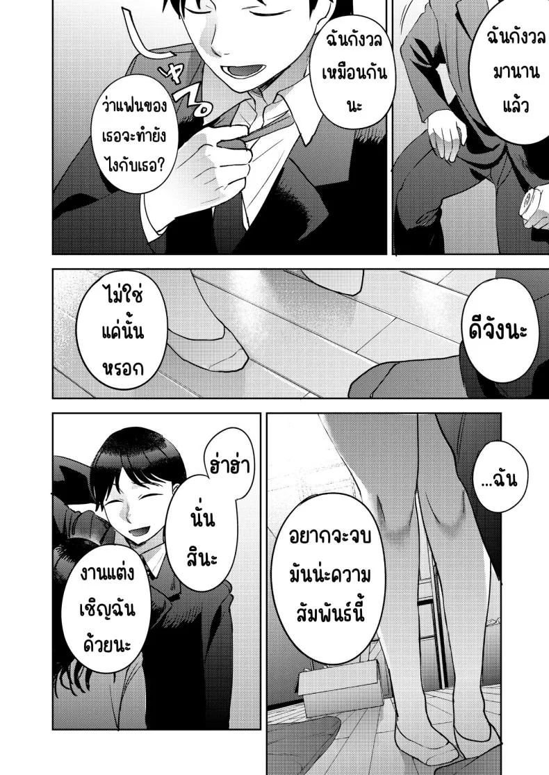 เพื่อนซี้ [Manmaya (Same Manma)] Shinyuu หน้า 68