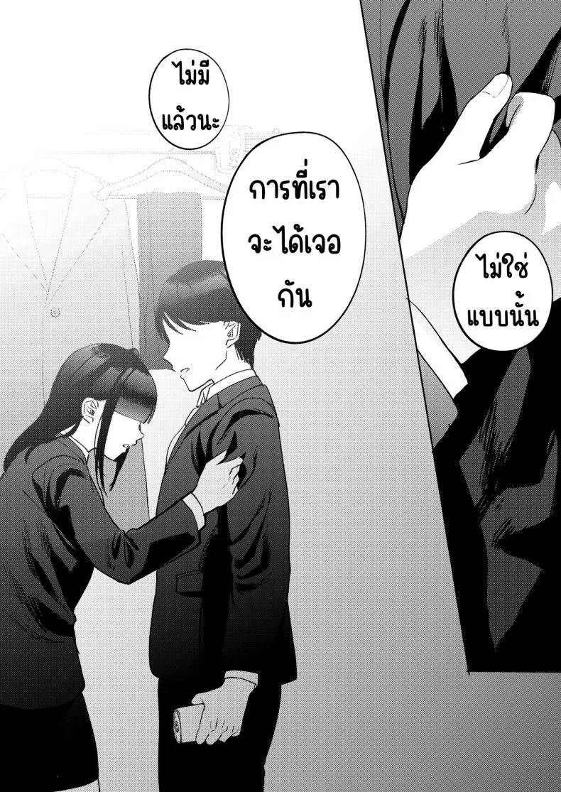เพื่อนซี้ [Manmaya (Same Manma)] Shinyuu หน้า 69