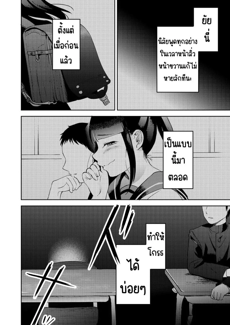 เพื่อนซี้ [Manmaya (Same Manma)] Shinyuu หน้า 72