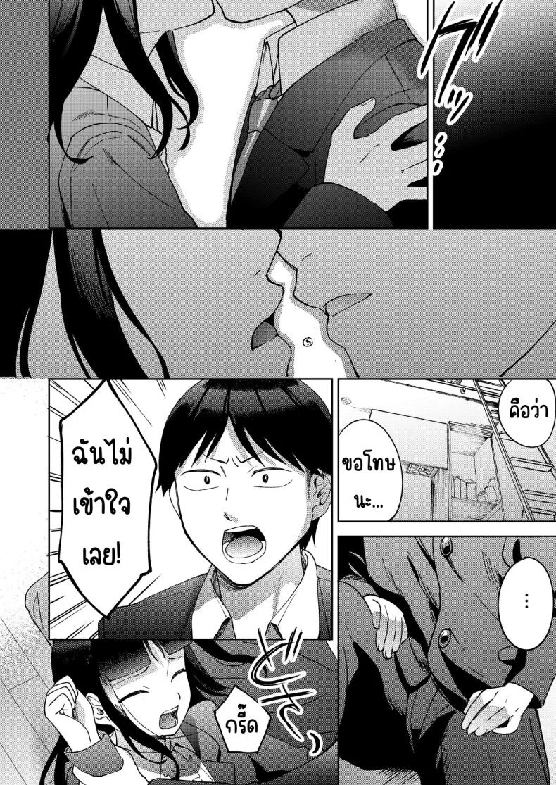 เพื่อนซี้ [Manmaya (Same Manma)] Shinyuu หน้า 74