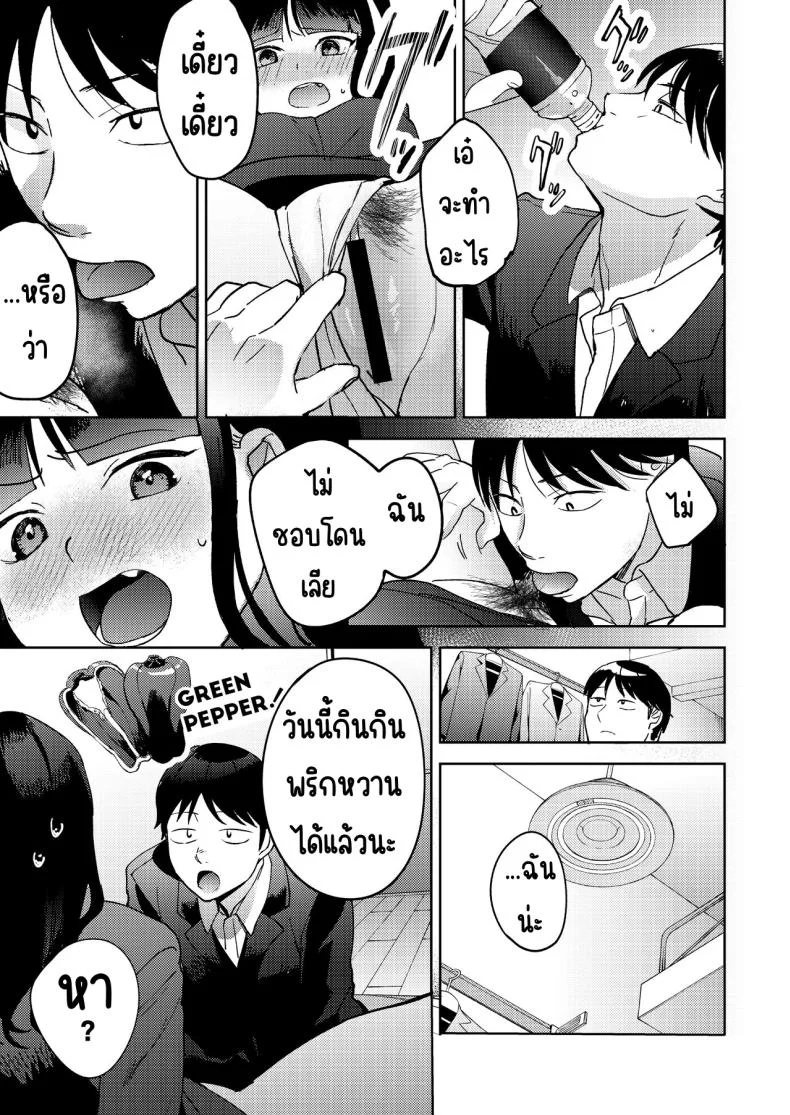 เพื่อนซี้ [Manmaya (Same Manma)] Shinyuu หน้า 75