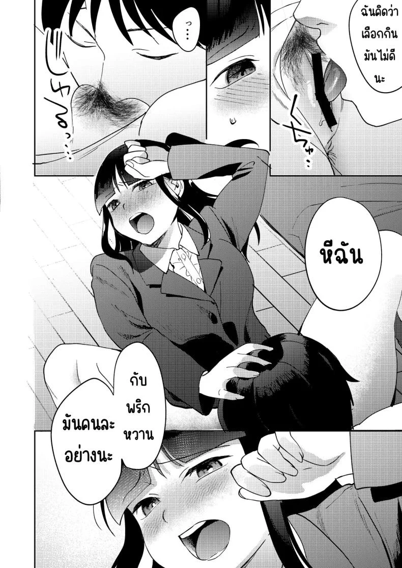 เพื่อนซี้ [Manmaya (Same Manma)] Shinyuu หน้า 76