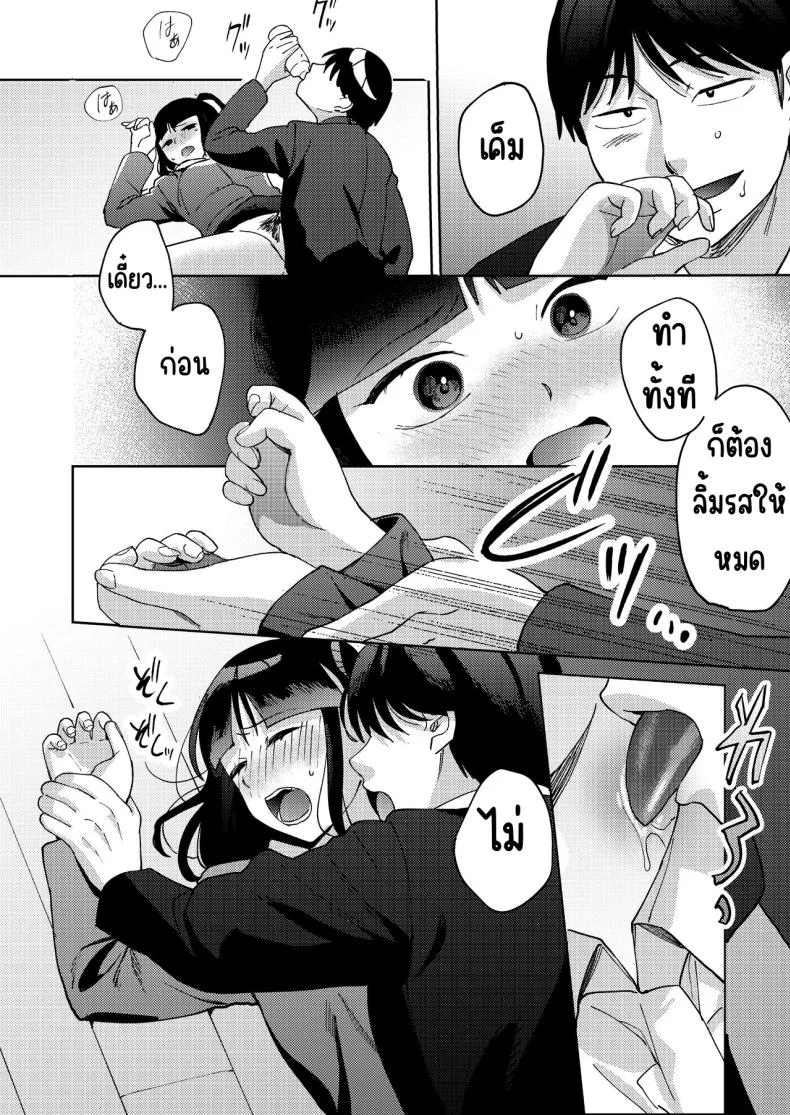 เพื่อนซี้ [Manmaya (Same Manma)] Shinyuu หน้า 78