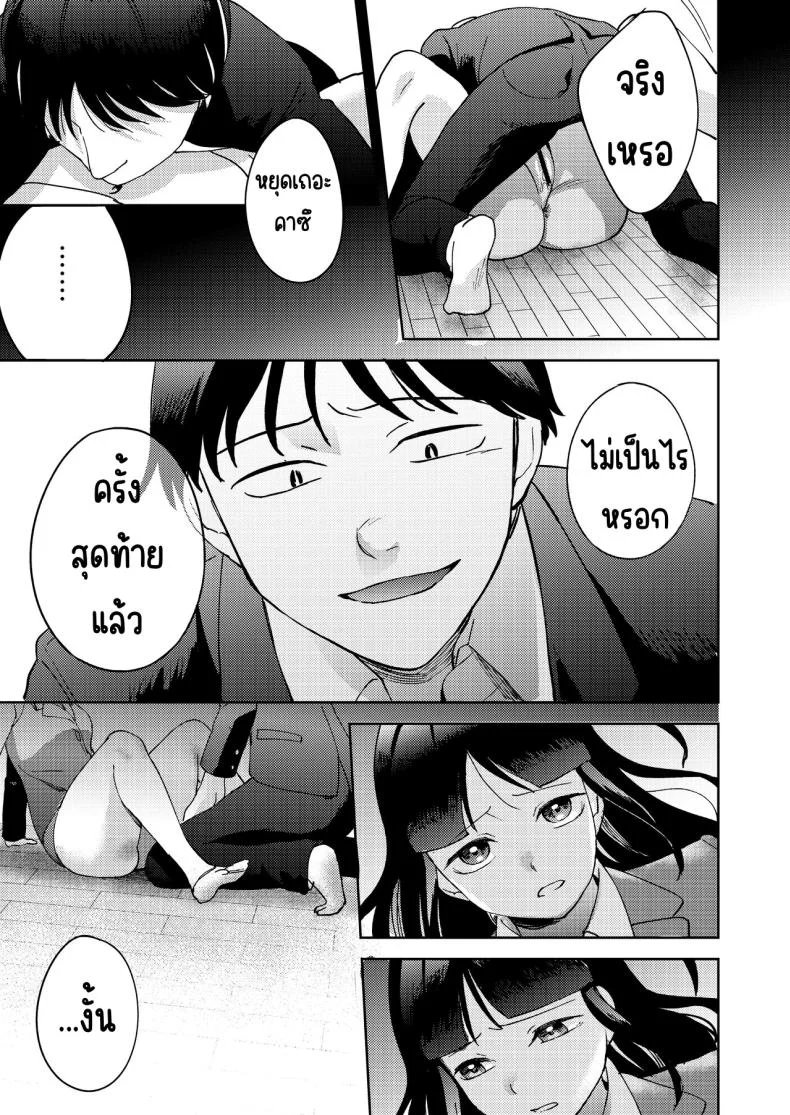 เพื่อนซี้ [Manmaya (Same Manma)] Shinyuu หน้า 79
