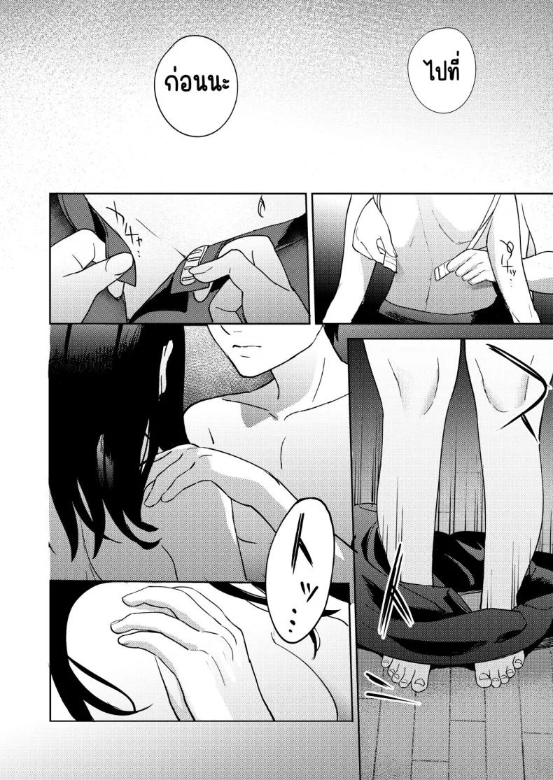 เพื่อนซี้ [Manmaya (Same Manma)] Shinyuu หน้า 80