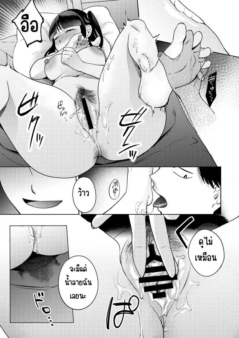 เพื่อนซี้ [Manmaya (Same Manma)] Shinyuu หน้า 85