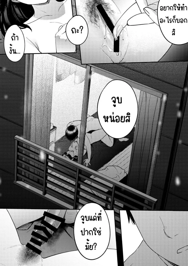 เพื่อนซี้ [Manmaya (Same Manma)] Shinyuu หน้า 86