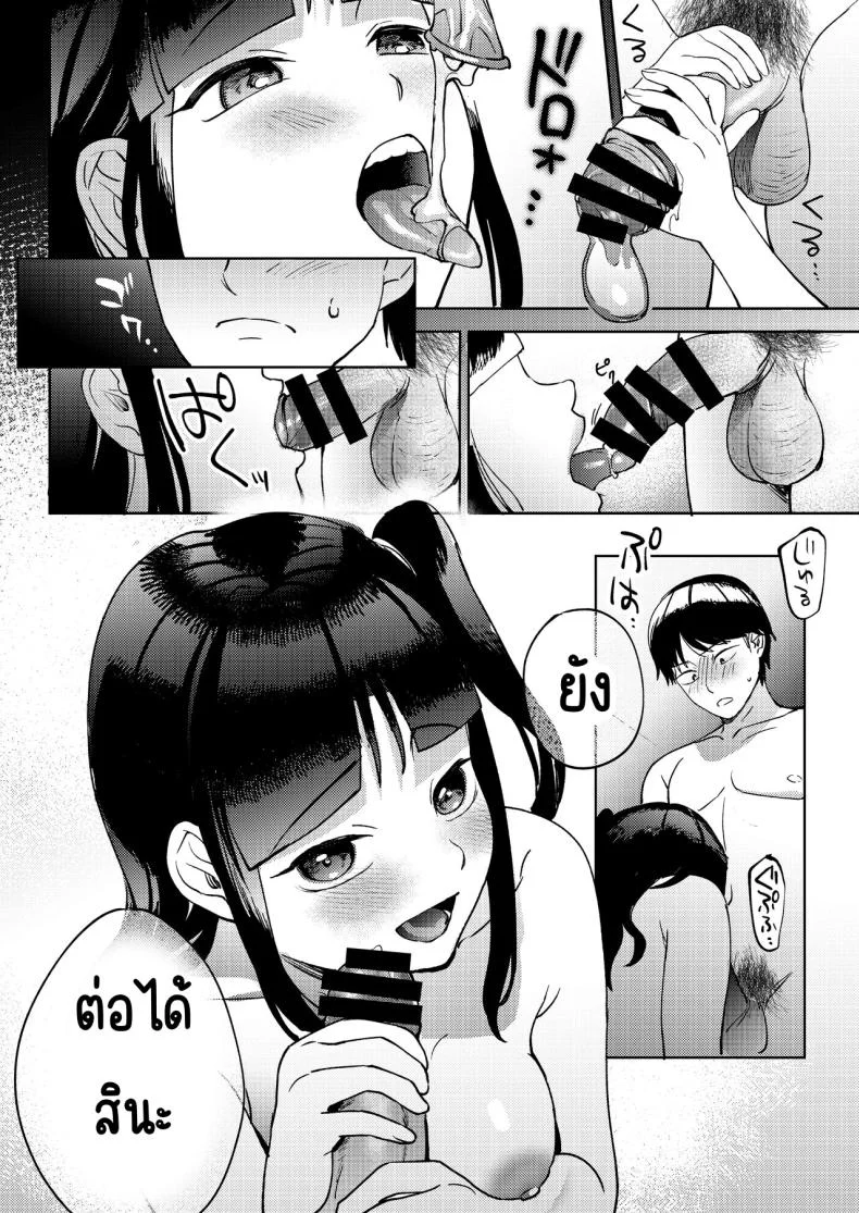 เพื่อนซี้ [Manmaya (Same Manma)] Shinyuu หน้า 94