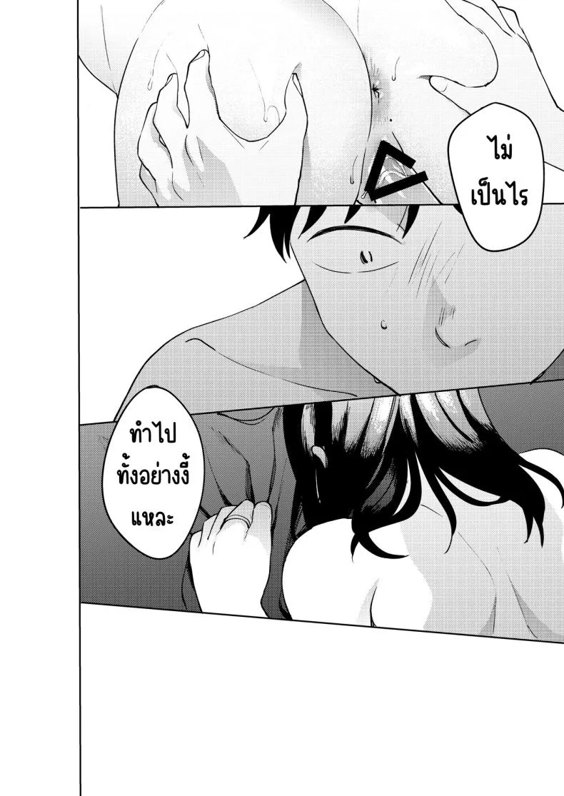 เพื่อนซี้ [Manmaya (Same Manma)] Shinyuu หน้า 102